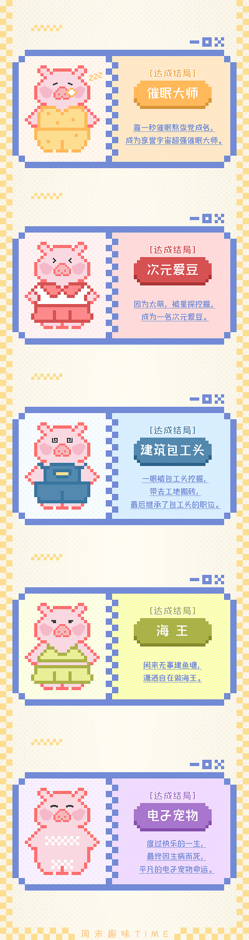 模拟饲养员，start!（图ZMjE4NDQ5MDQ4） - 海报 - 站酷设计师CC子的日常原创素材 - 站酷ZCOOL