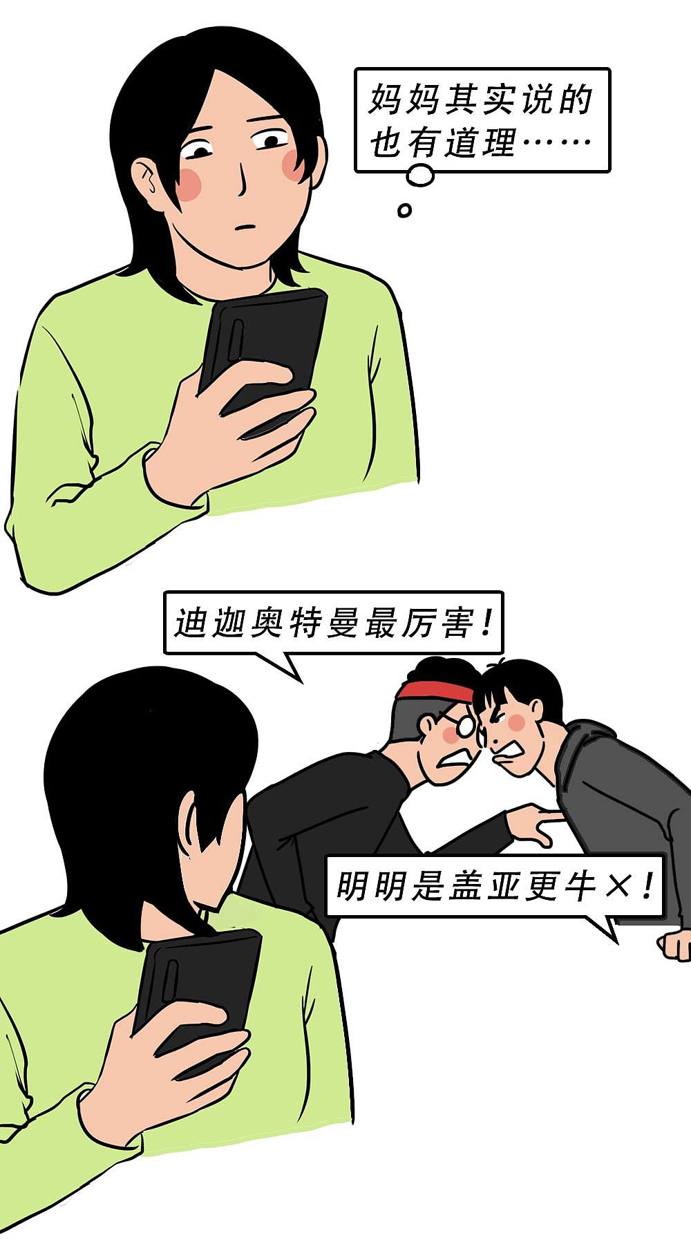 深圳人不结婚，一定攒了很多钱吧？（图ZMjgyNjM5NDQ4） - 中/长篇漫画 - 站酷设计师林大发发了吗原创素材 - 站酷ZCOOL