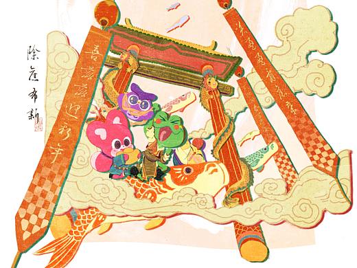 21年-“除旧布新”消消乐牛年插画