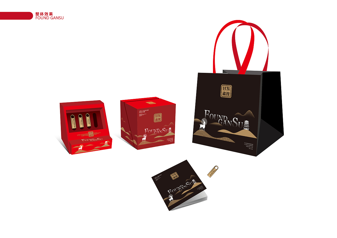 发现甘肃·FOUND GANSU