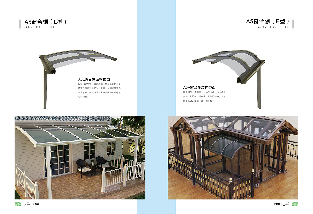 遮阳画册（图ZMTI0MTgwMjMy） - 书籍/画册 - 站酷设计师侠客就是我原创素材 - 站酷ZCOOL