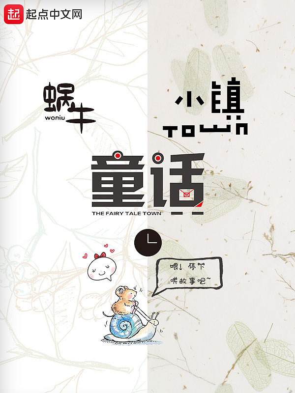 一个自己写的小说封面图（图ZMTI2NzA3MzE2） - 其他 - 站酷设计师不知名的馆大人原创素材 - 站酷ZCOOL