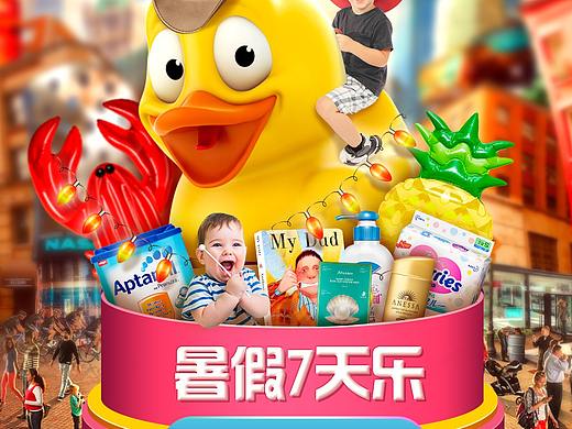 暑期促销主视觉（个人主页-ZMzMzMTU1NTY=） - 电商 - 站酷设计师dita_2046原创素材 - 站酷ZCOOL