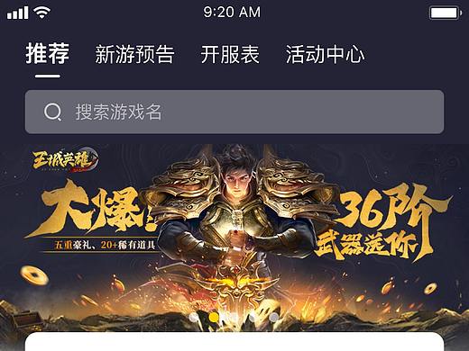 游戏盒子APP