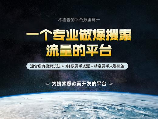 平台详情海报（个人主页-ZNDYxNjAwNTI=） - 电商 - 站酷设计师976407856原创素材 - 站酷ZCOOL
