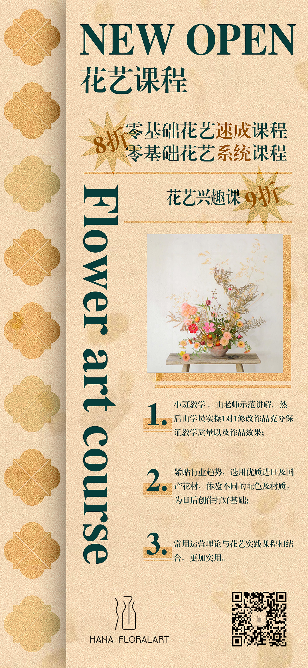 花店主题海报（图ZMjYxMzYzNjA0） - 海报 - 站酷设计师法兰克大西瓜原创素材 - 站酷ZCOOL