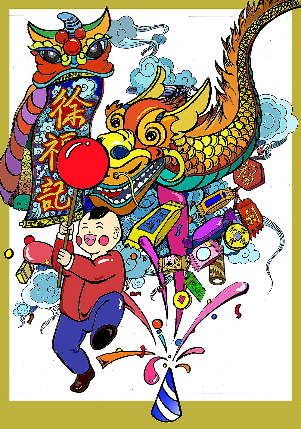 徐福记 商业插画练习（图ZNjg3MTk1MzY=） - 创作习作 - 站酷设计师杨鸿飞原创素材 - 站酷ZCOOL
