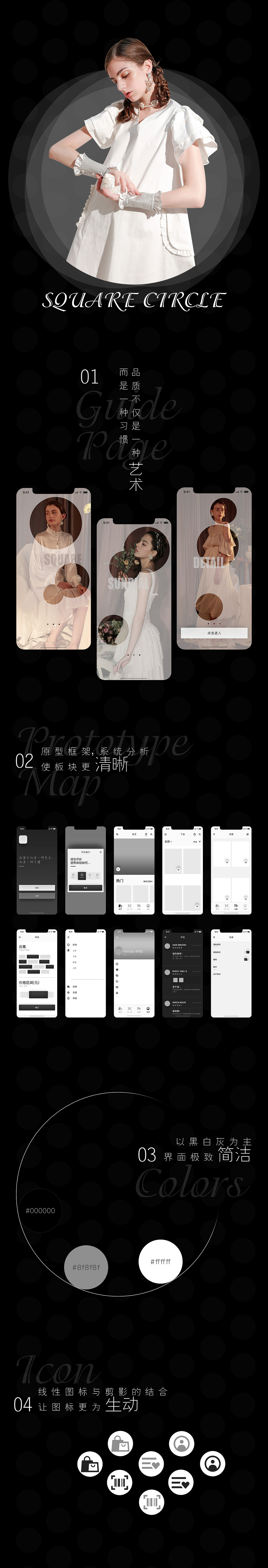 《square circle》独立品牌电商APP（图ZMTI3NTMyNTI0） - APP界面 - 站酷设计师磨叽的小宋原创素材 - 站酷ZCOOL