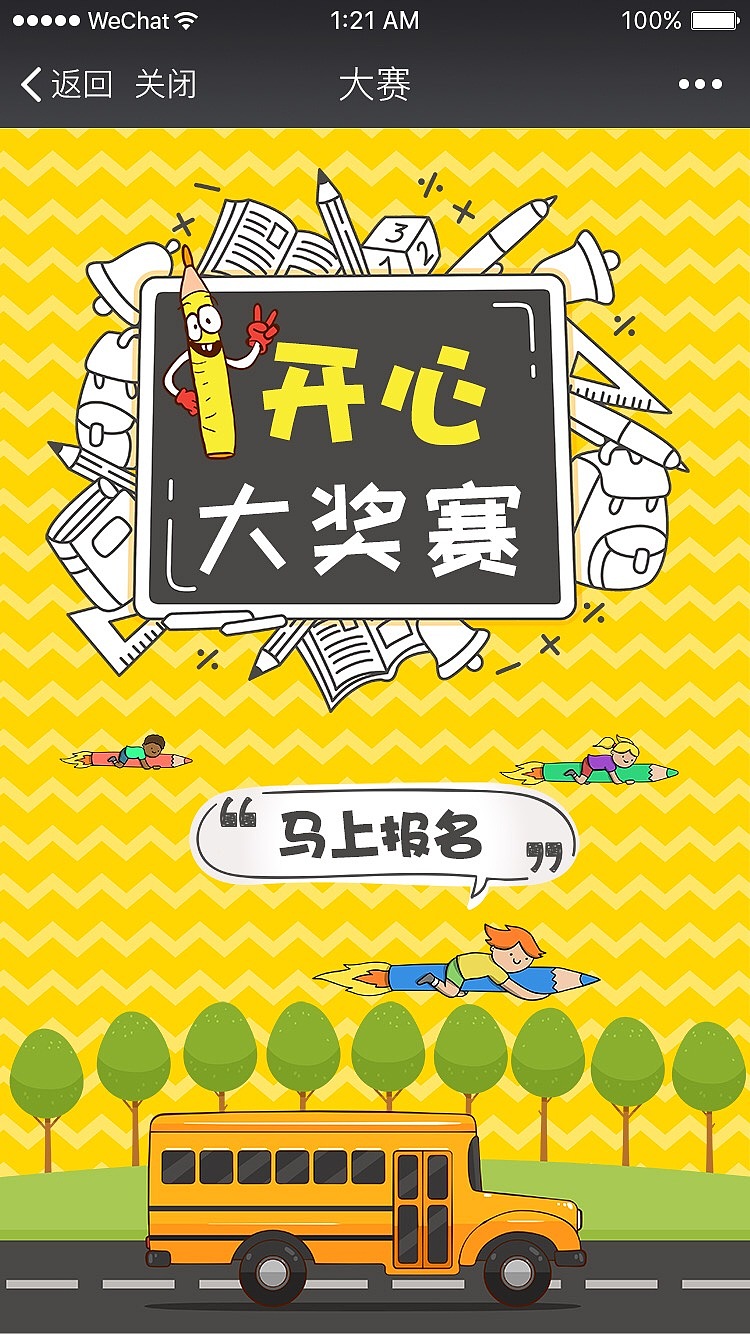 H5活动页（图ZMTMwMTgzNTUy） - 其他UI - 站酷设计师楠哥是司令原创素材 - 站酷ZCOOL