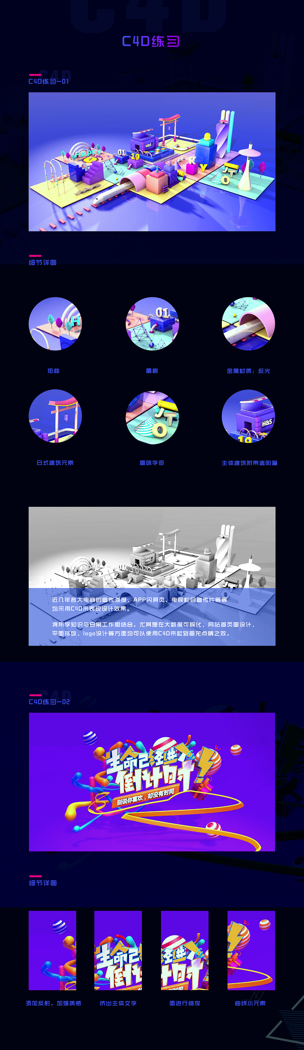 C4D练习（图ZMTQ2ODQ1NDQ0） - 场景 - 站酷设计师tuntunxxt原创素材 - 站酷ZCOOL