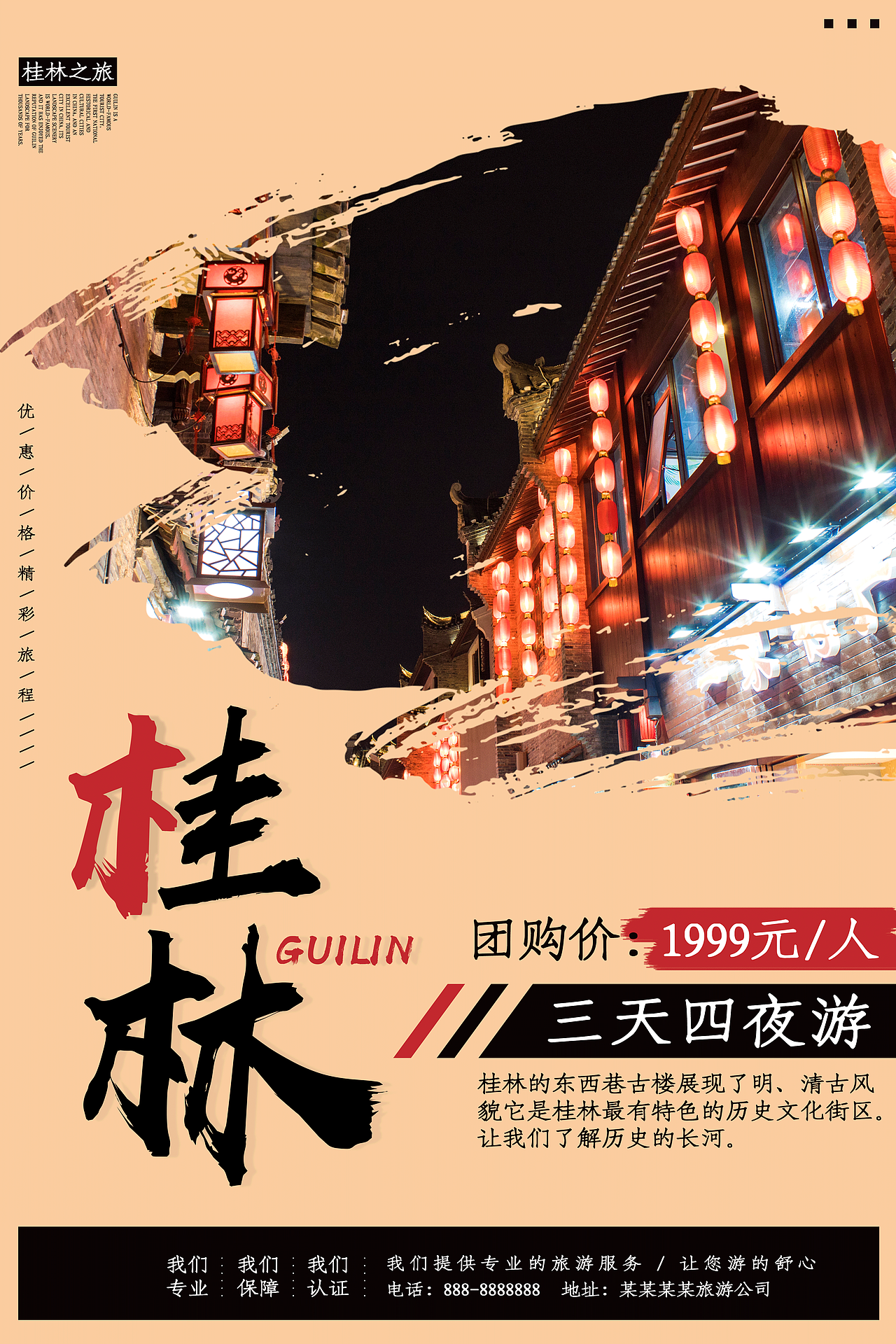 旅游（图ZMTU4NzY5MDc2） - 海报 - 站酷设计师我是帅东原创素材 - 站酷ZCOOL