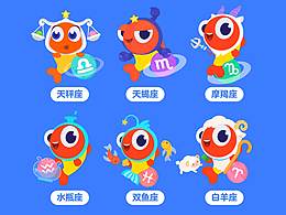 十二星座拍照板