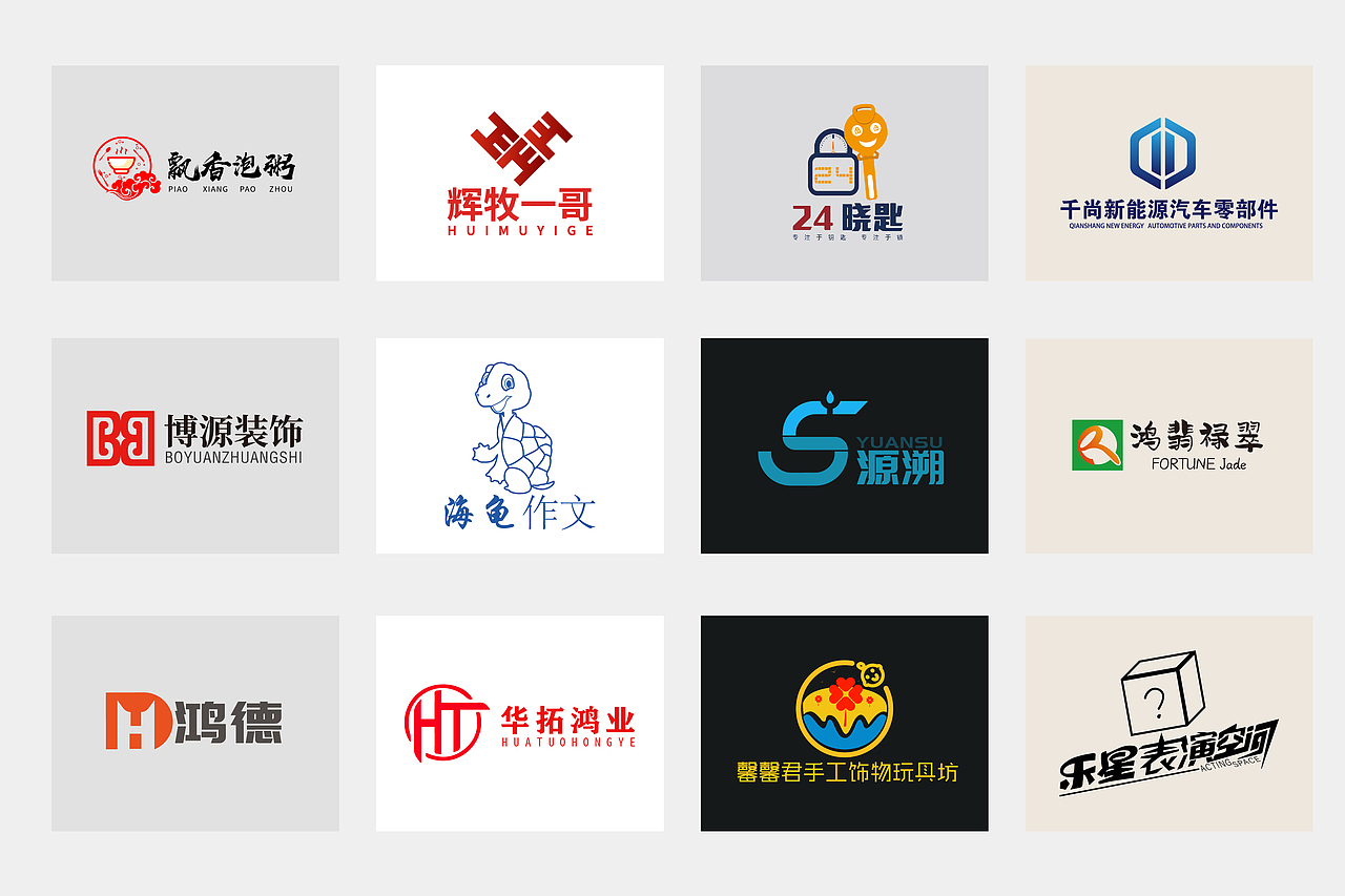LOGO之2019.7--2020.4（图ZMjY0MDA3ODEy） - Logo - 站酷设计师蛇皮王书ji设计师原创素材 - 站酷ZCOOL