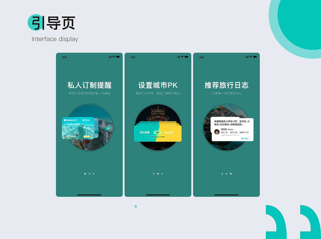 作品集（图ZMjg0NjM2NTAw） - APP界面 - 站酷设计师陈小枸原创素材 - 站酷ZCOOL