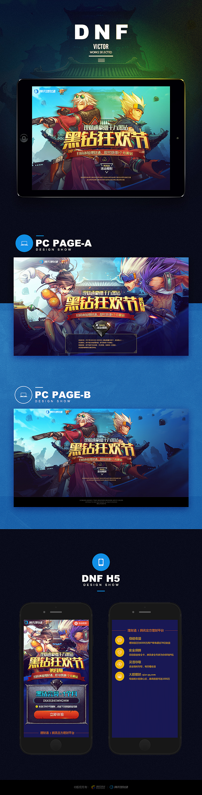 腾讯游戏页面合集（图ZNzk3MTk0MzI=） - 游戏/娱乐 - 站酷设计师Victor邢伟原创素材 - 站酷ZCOOL