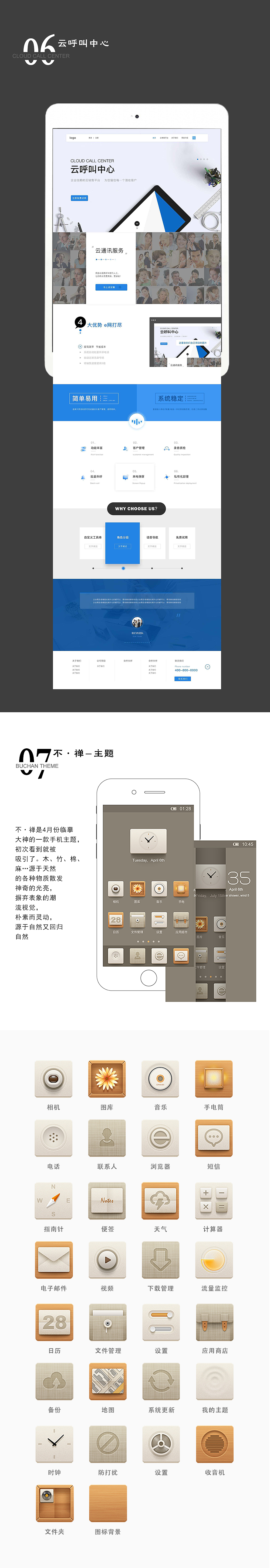 面试的作品链接（图ZODE2ODU2NzI=） - APP界面 - 站酷设计师张小北up原创素材 - 站酷ZCOOL