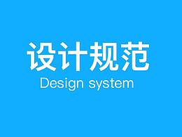 可溯贷PC官网_V1.0设计规范