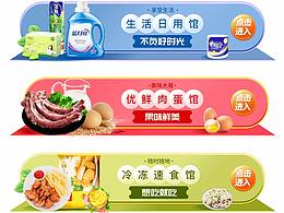 胶囊banner
