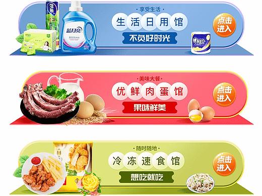 胶囊banner