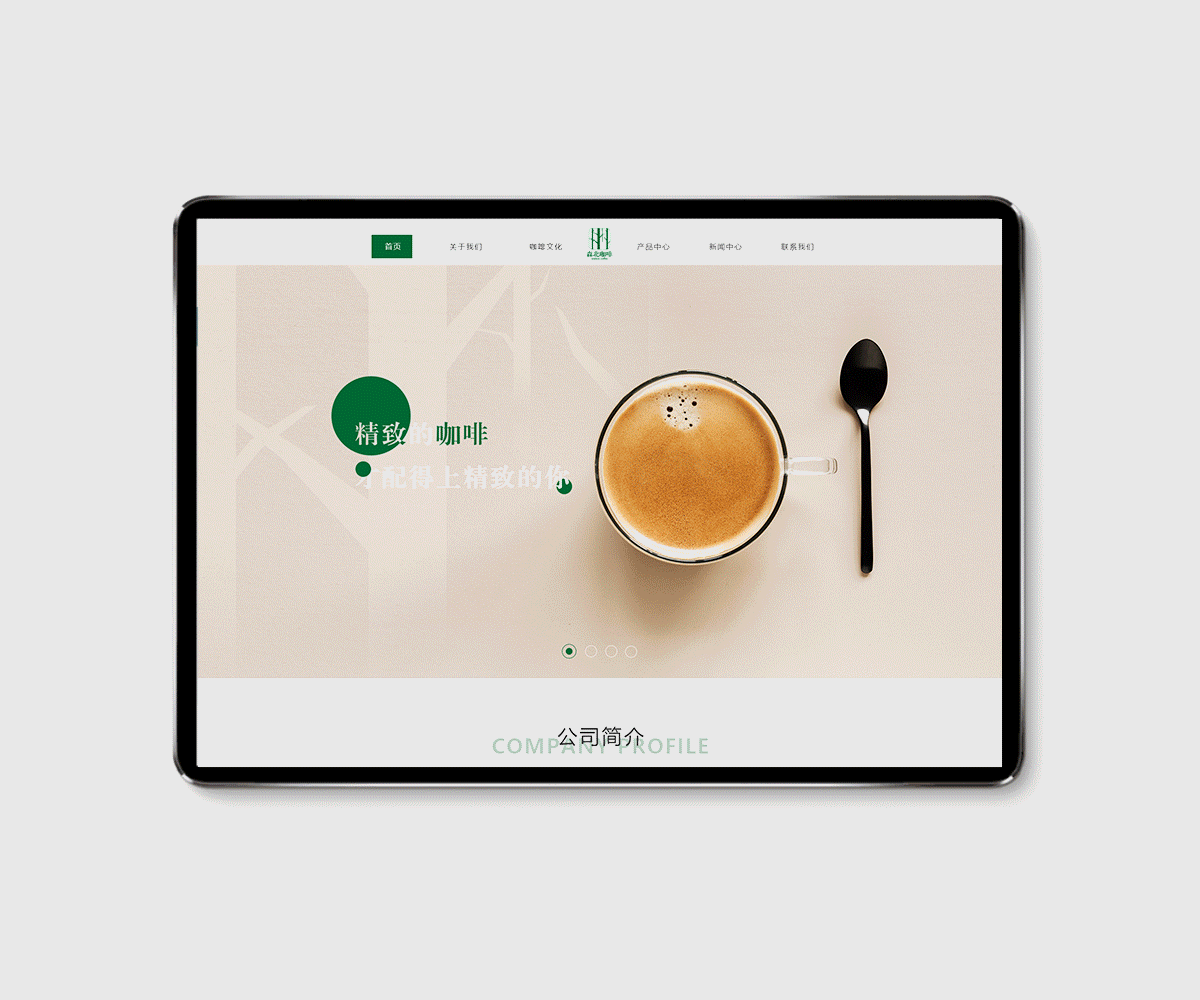 森北咖啡网页练习稿（图ZMjM0MzgwNTMy） - 企业官网 - 站酷设计师桃李虽盛开原创素材 - 站酷ZCOOL