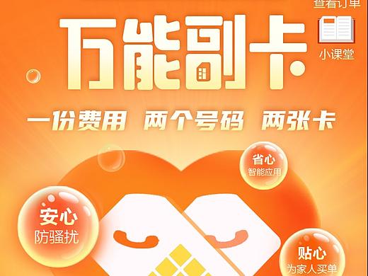移动-万能副卡（个人主页-ZNTYxNTQyNjg=） - APP界面 - 站酷设计师彩小讯原创素材 - 站酷ZCOOL