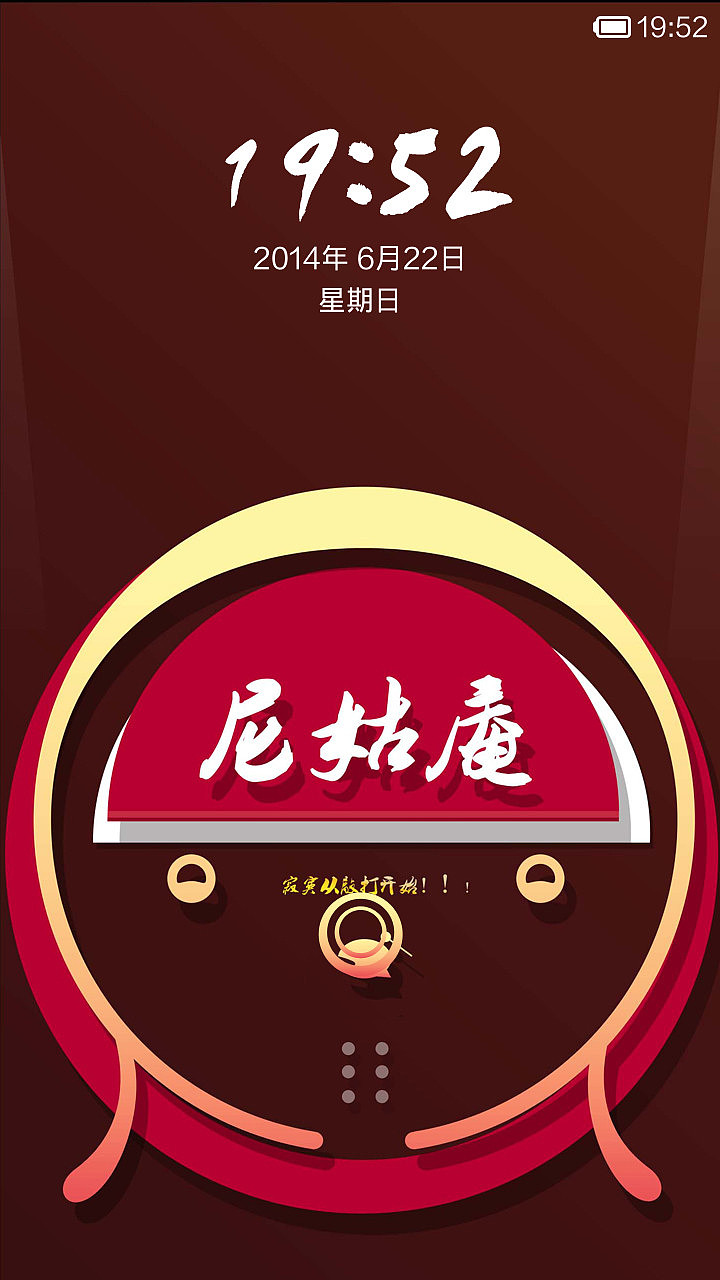 尼姑庵（图ZMTczNDc4NzY=） - APP界面 - 站酷设计师谭欣宇原创素材 - 站酷ZCOOL
