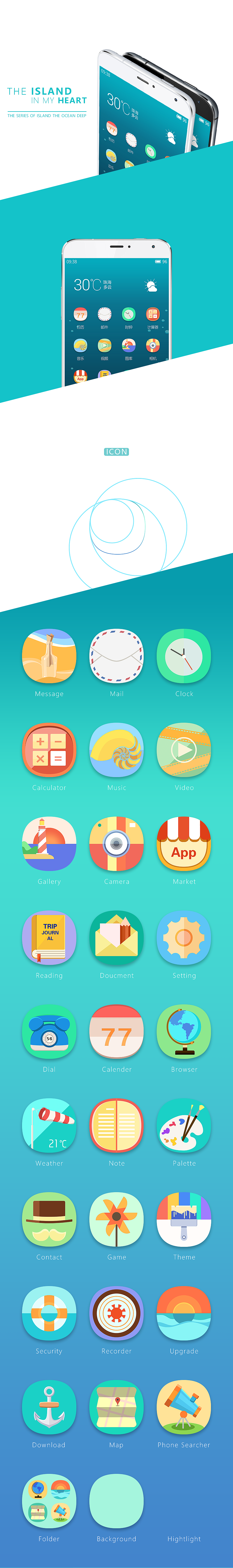 The series of island. The Ocean Deep（圖ZNTE2MDI5MjQ=） - 主題/皮膚 - 站酷設計師二長斑巖原創(chuàng)素材 - 站酷ZCOOL