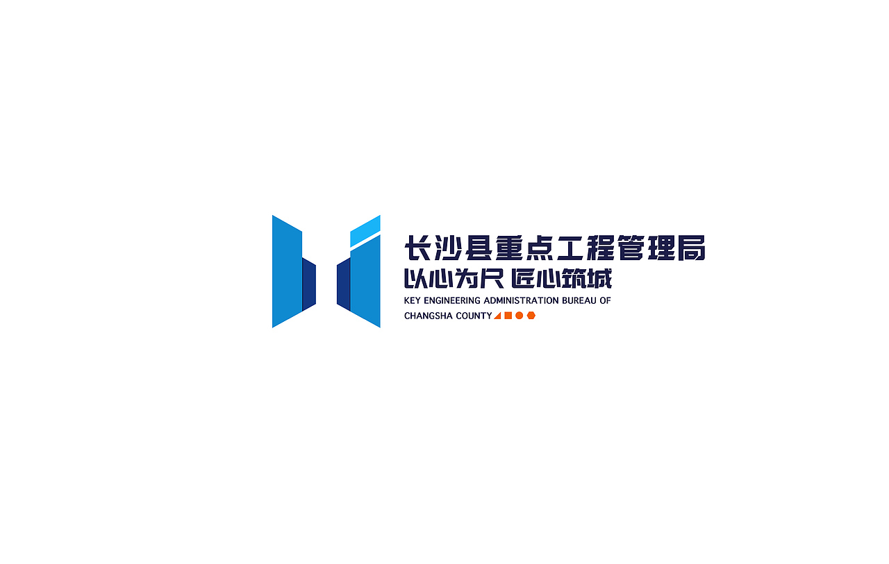 工程管理局（图ZNjgxNzM5MDQ=） - Logo - 站酷设计师青昼原创素材 - 站酷ZCOOL