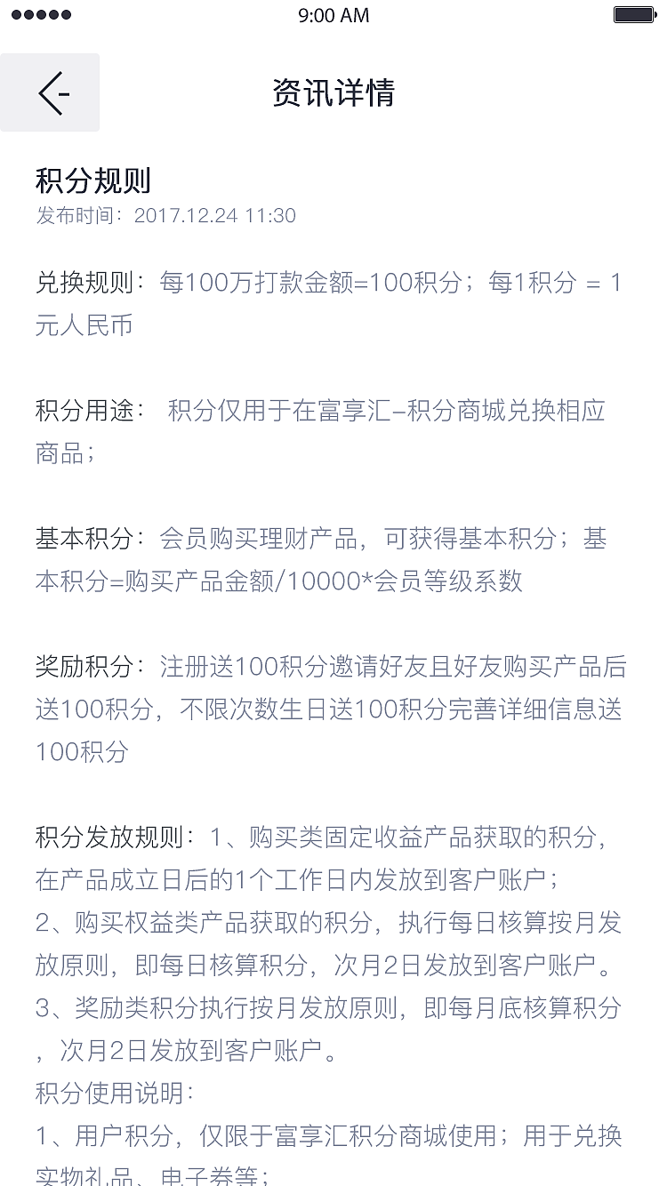 富享汇（图ZOTM2NTczODQ=） - APP界面 - 站酷设计师盈大大原创素材 - 站酷ZCOOL