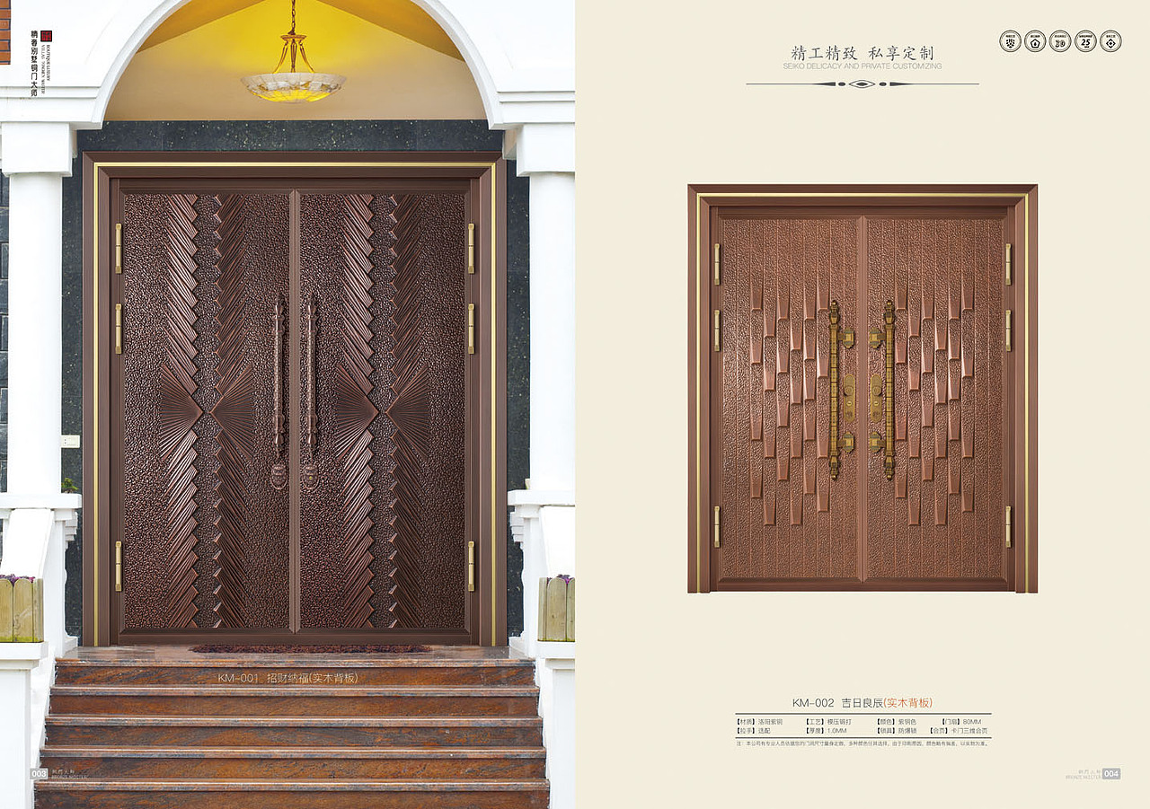 专业真铜门图册设计/ 门产品画册设计印刷（图ZMTIyNTkxODYw） - 书籍/画册 - 站酷设计师TEL_13588602965原创素材 - 站酷ZCOOL