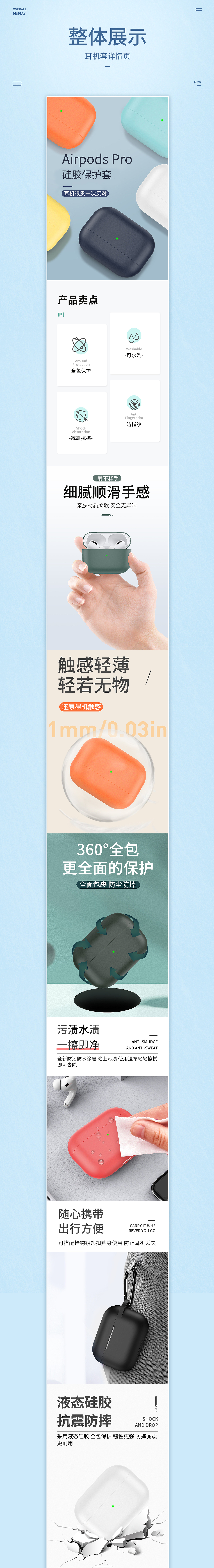 耳机保护套（图ZMjEyODI5NjA0） - 电商 - 站酷设计师咸鱼王啊原创素材 - 站酷ZCOOL