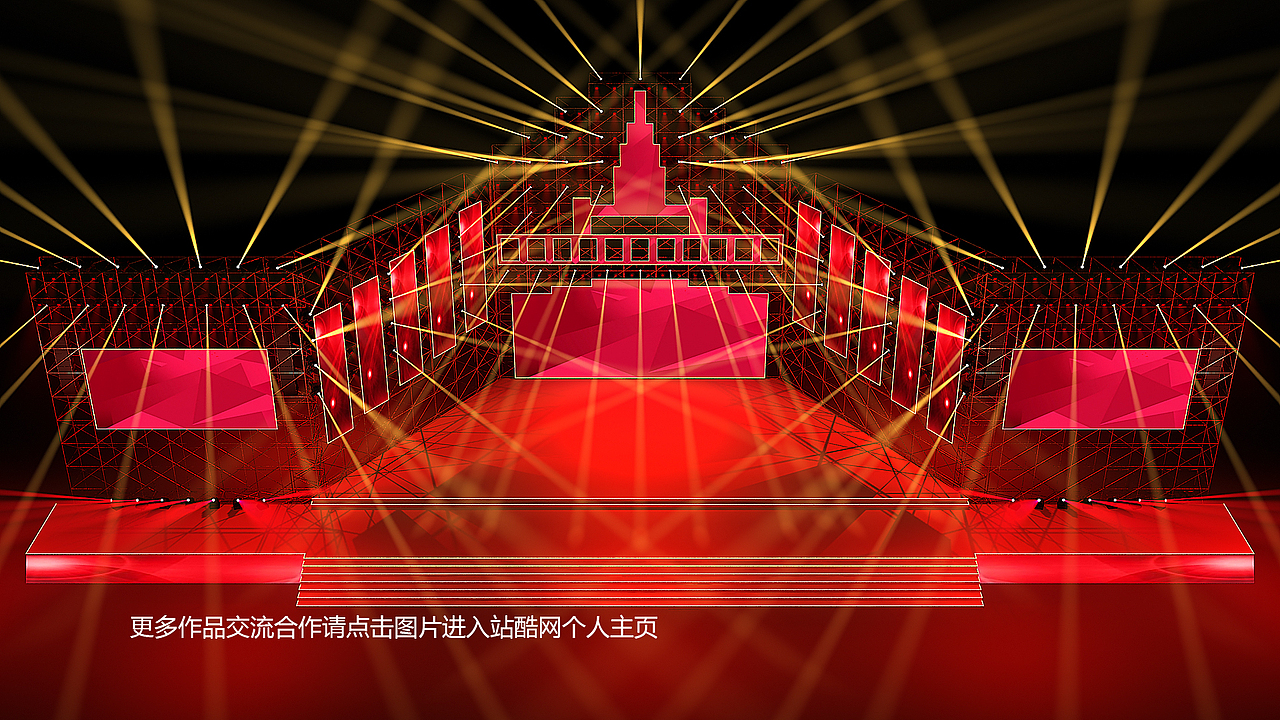 校庆舞美设计 校庆舞台设计 年会舞美设计 年会舞台设计 舞美设计定制 舞台设计定制 舞美3d设计 舞台3d设计 麦田舞美设计 舞美效果图 舞台效果图