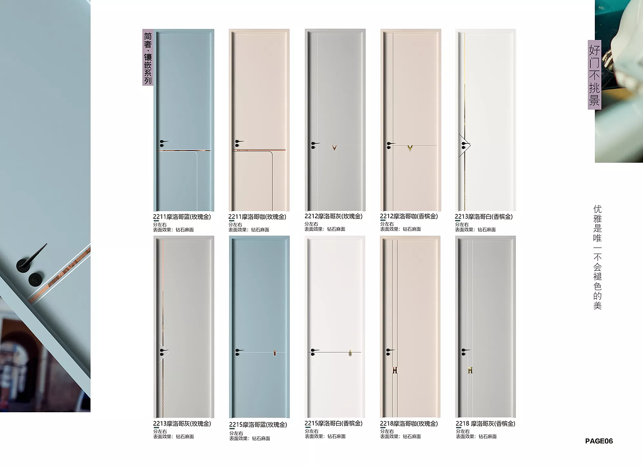 喜羊名门2022新款无漆木门系列电子图册（图ZMjkwOTU3NzM2） - 其他工业/产品 - 站酷设计师Z73623294原创素材 - 站酷ZCOOL