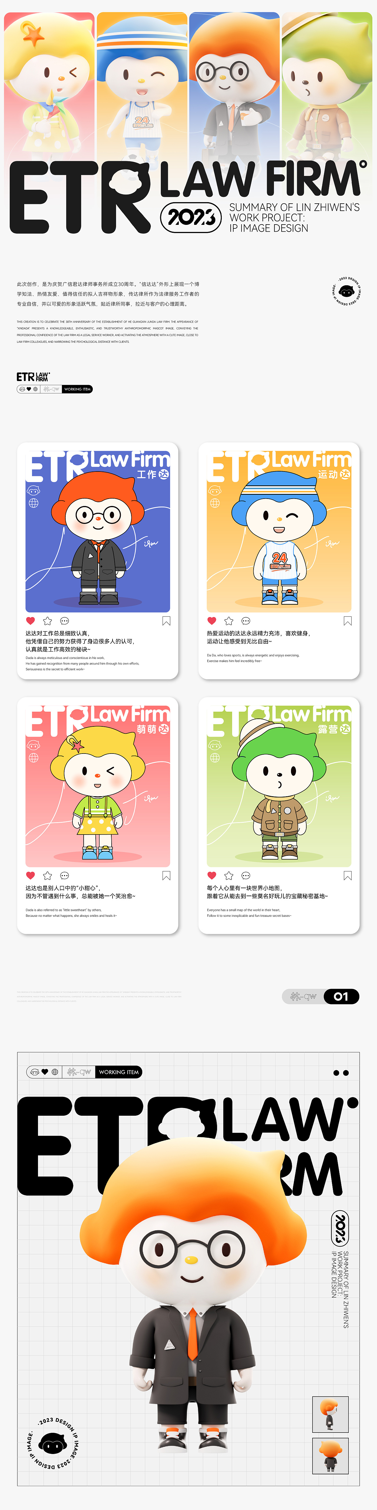 律所IP设计（图ZMzUzNjA0MzI0） - 场景 - 站酷设计师林一qw原创素材 - 站酷ZCOOL