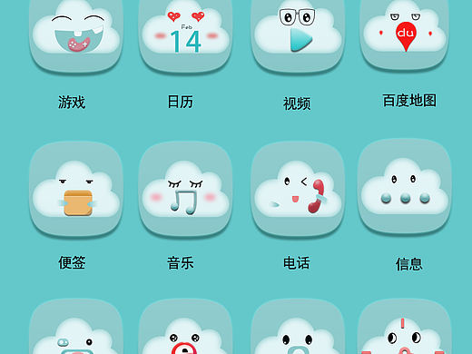 手机图标