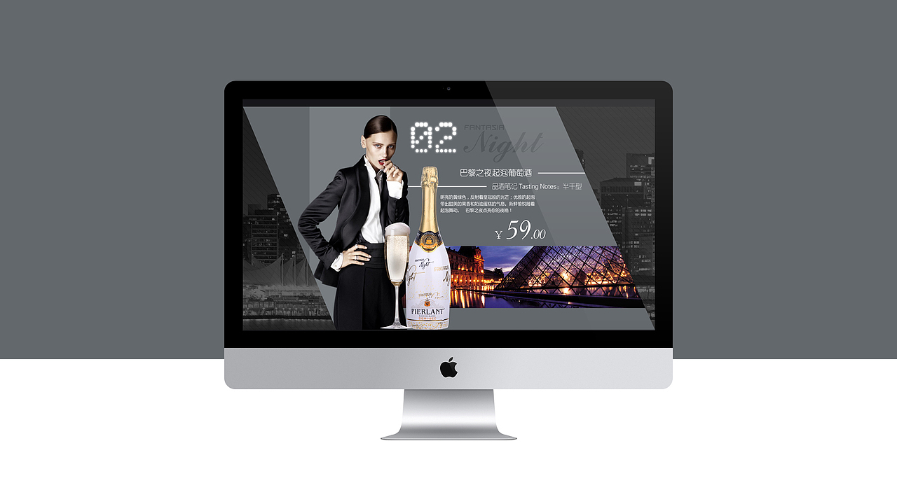  Ash·巴黎之夜香槟专题页面