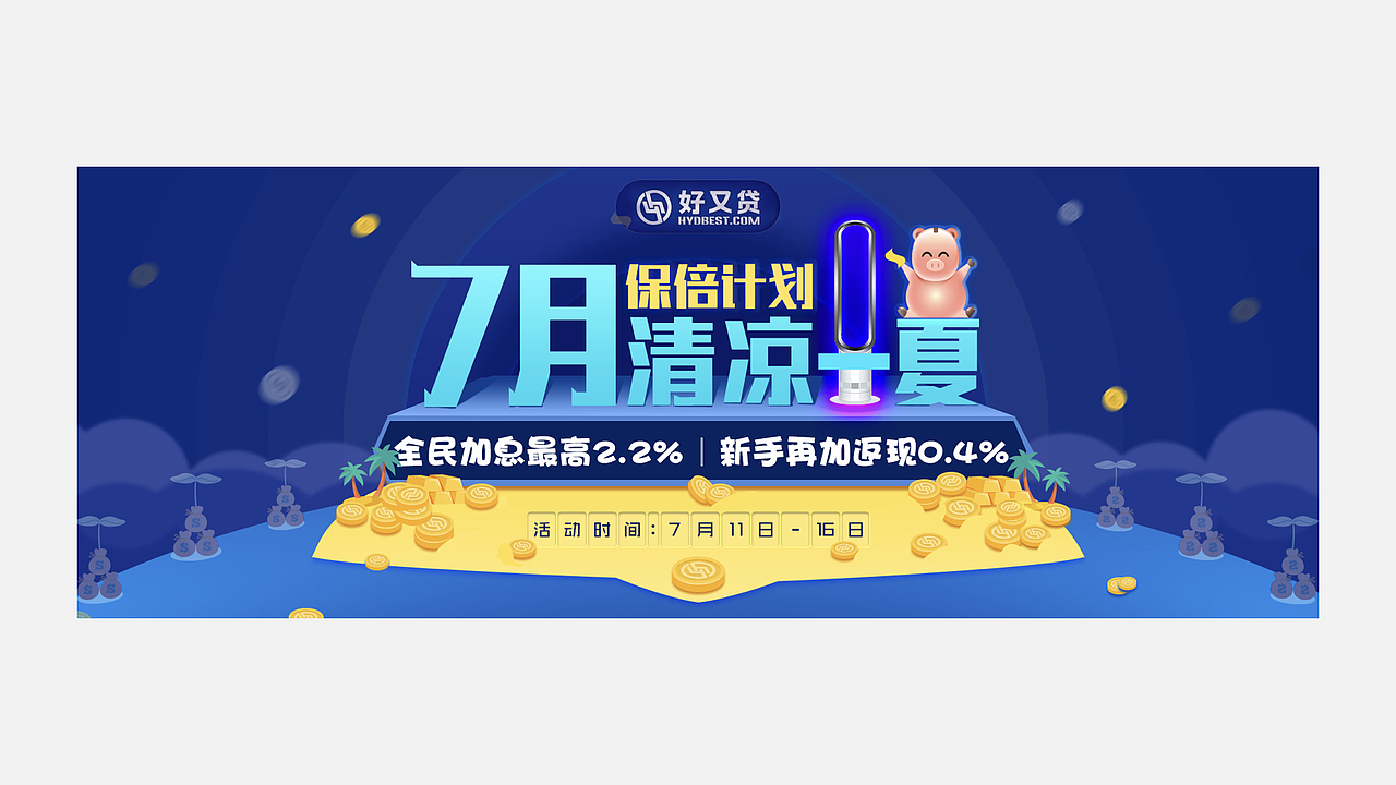 2017年活动设计（头图）（图ZMTI3Njg1Nzk2） - 其他UI - 站酷设计师Alan_梁先生原创素材 - 站酷ZCOOL