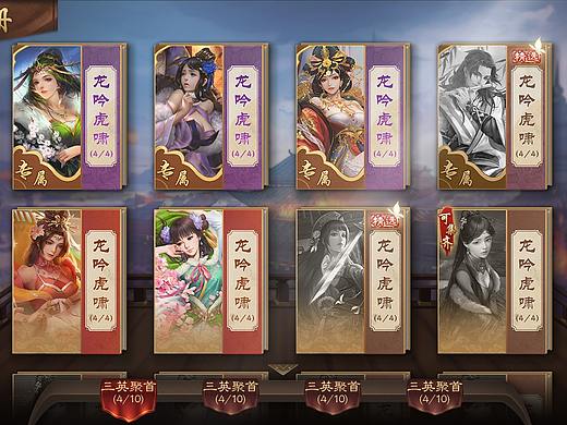 2018个人游戏ui整理