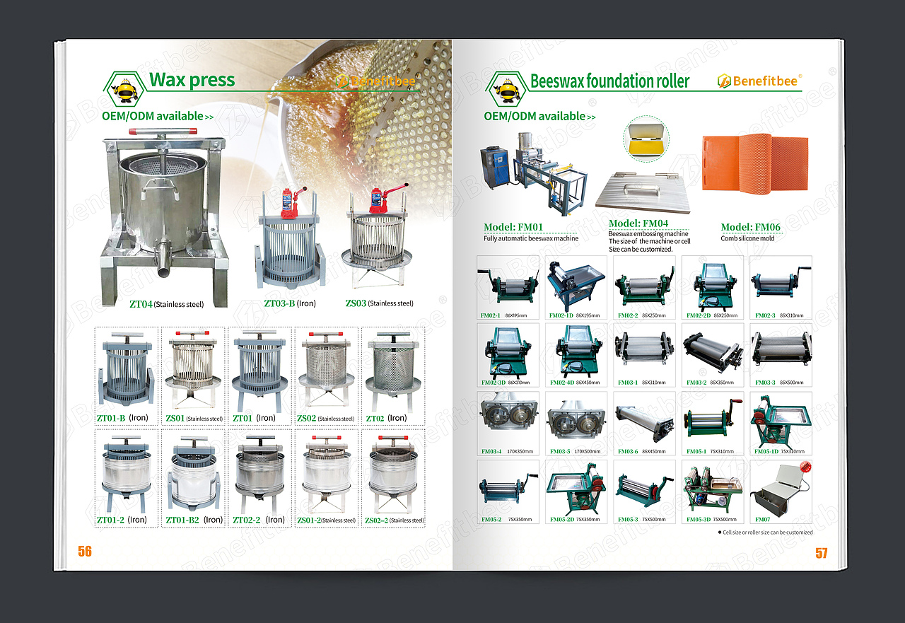 深圳益蜂蜂业有限公司画册
