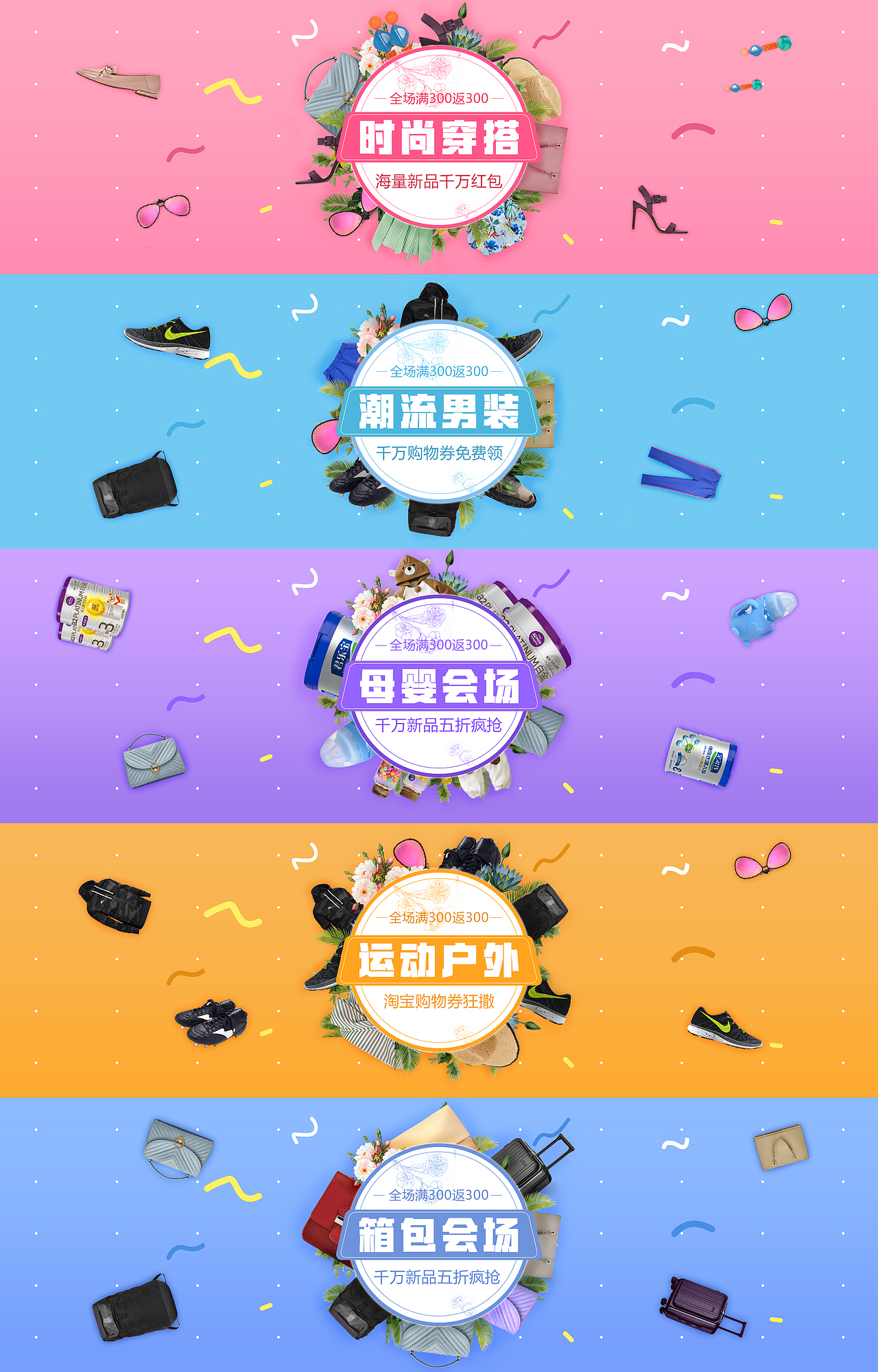 系列banner（图ZMTg4Mjg2NTQ0） - 电商 - 站酷设计师叫HAHA就好原创素材 - 站酷ZCOOL