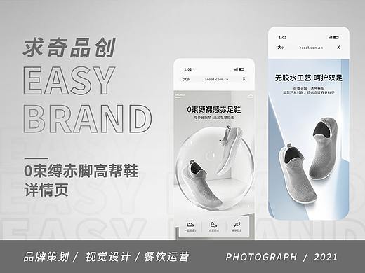 商品详情页-高帮鞋