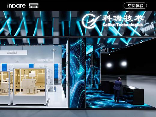 科瑞 x inDare | 第 22 届国际工业博览会技术展厅