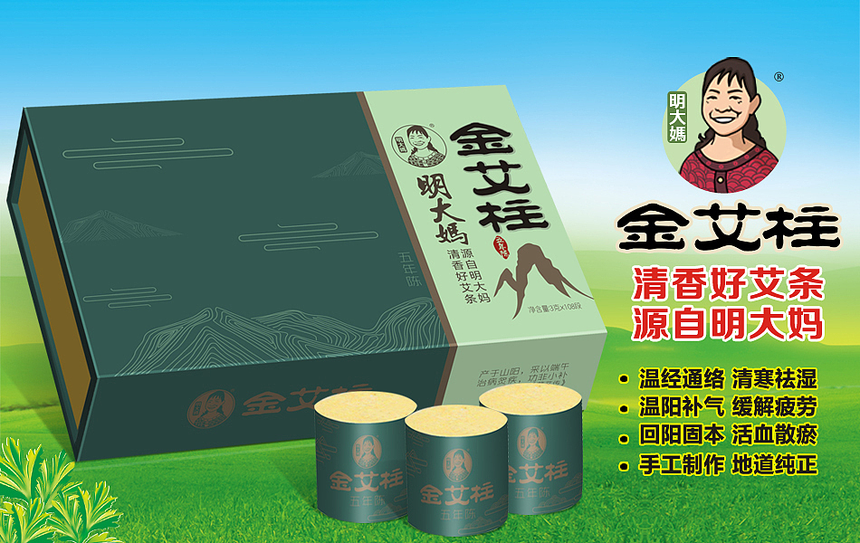 明大妈艾制品系列品牌设计（图ZNTczODc5Njg=） - 包装 - 站酷设计师DoozyPBG原创素材 - 站酷ZCOOL