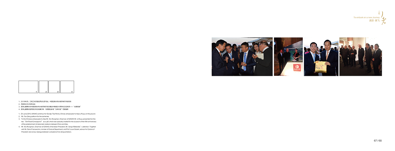 三和茶宣传画册（图ZMTY1MzcxNTI4） - 书籍/画册 - 站酷设计师LEONllong原创素材 - 站酷ZCOOL