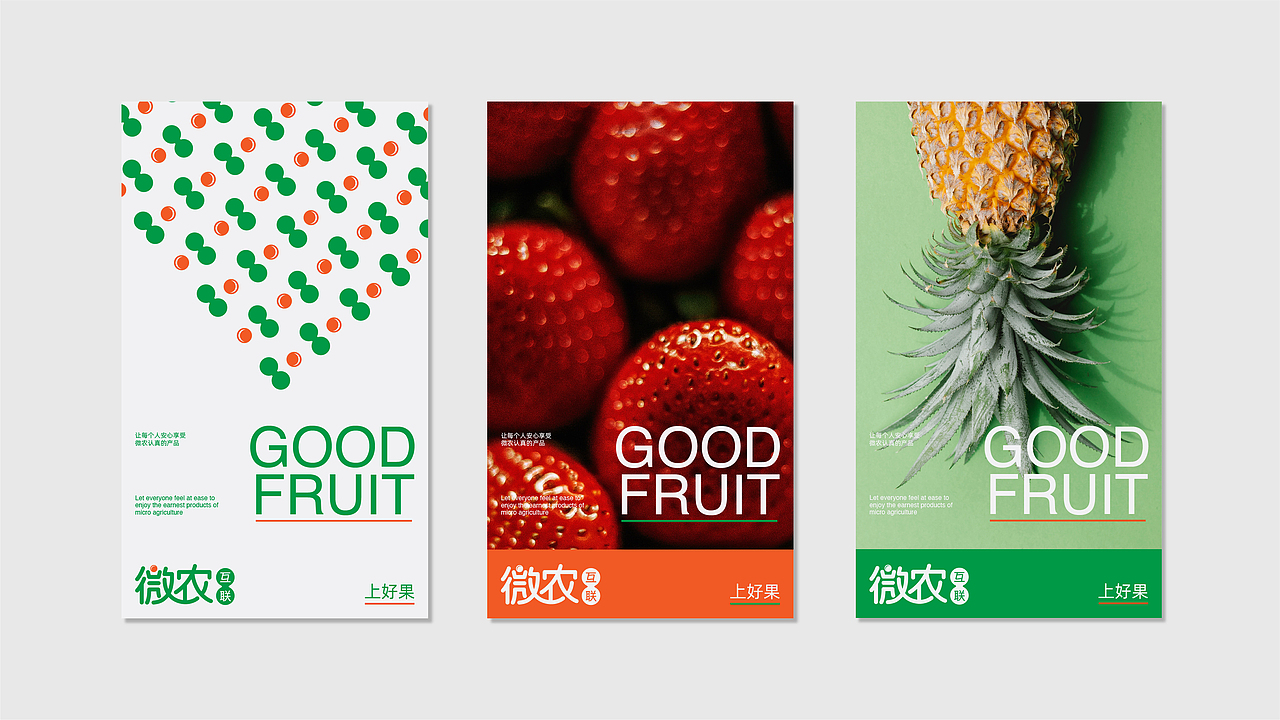 《微农互联》-品牌形象（图ZMjQ5MjMyOTUy） - 品牌 - 站酷设计师Lian728原创素材 - 站酷ZCOOL