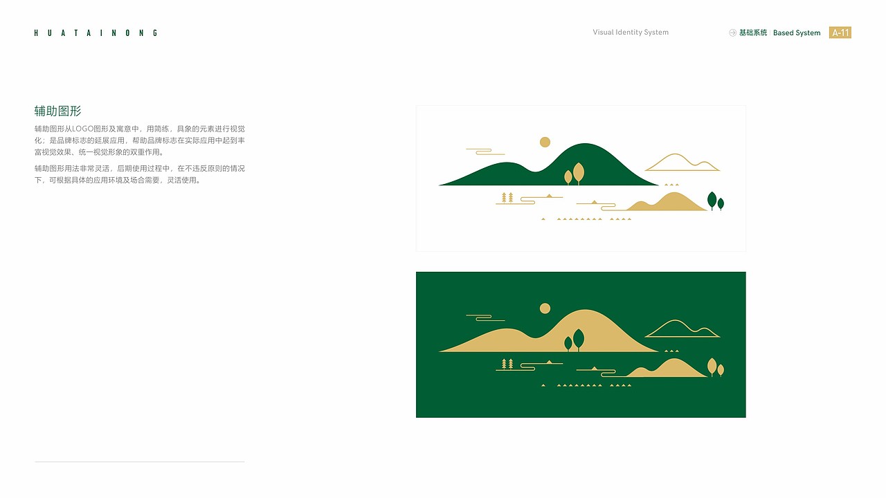 华泰农VI设计 品牌设计 深圳VI设计（图ZMjgwNzc5MDAw） - Logo - 站酷设计师艺之光设计原创素材 - 站酷ZCOOL