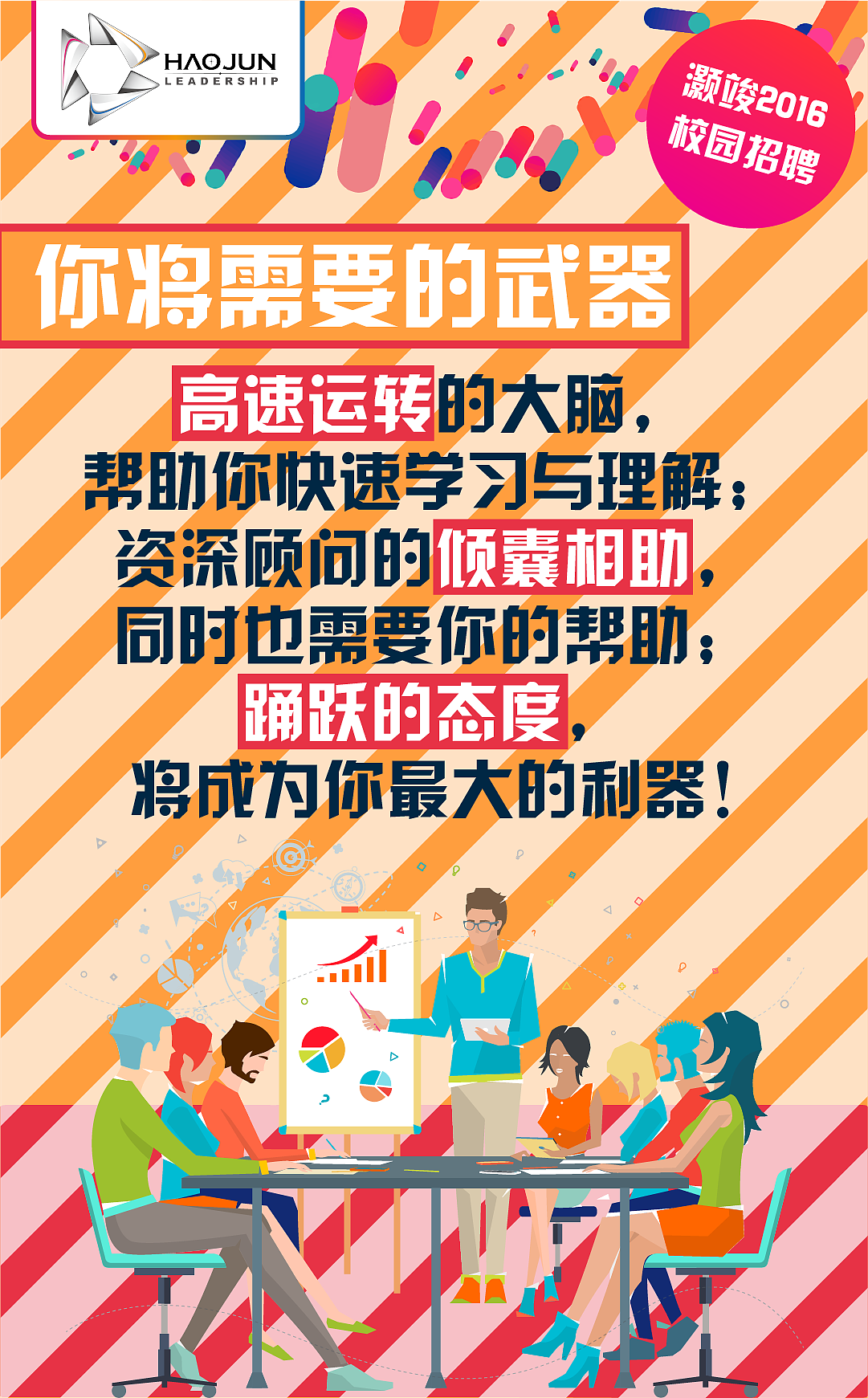 h5 界面設(shè)計 效果圖 動態(tài) 公司 宣傳 展示 校園 招聘 扁平（圖ZNDE5MDA2MDA=） - 移動端網(wǎng)頁 - 站酷設(shè)計師Vista_zw原創(chuàng)素材 - 站酷ZCOOL