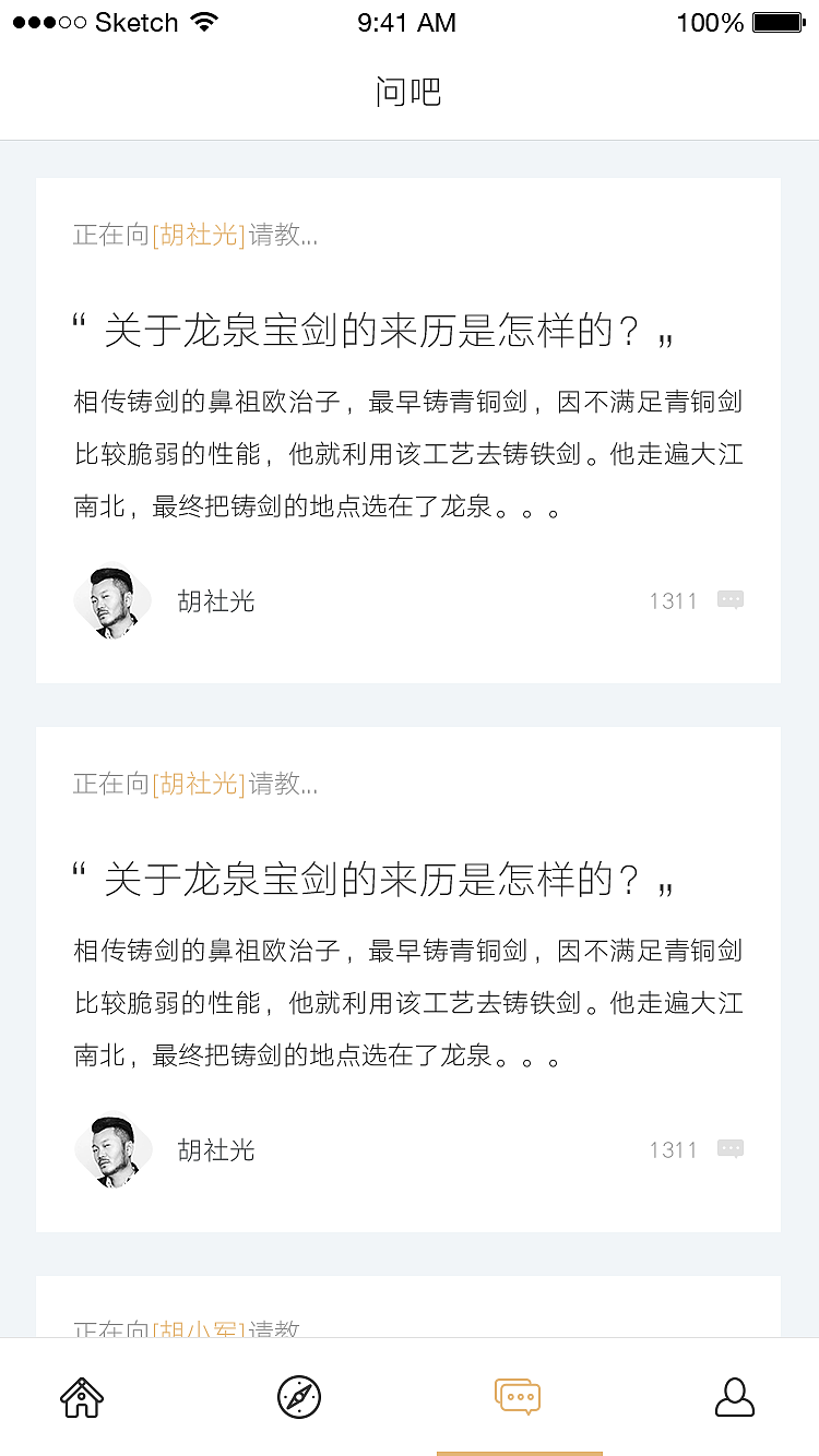 尚技（图ZNTU0MTcxMTI=） - APP界面 - 站酷设计师林小青青er原创素材 - 站酷ZCOOL