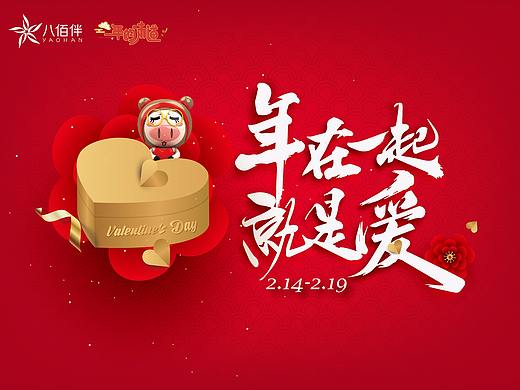 年在一起就是爱主画面