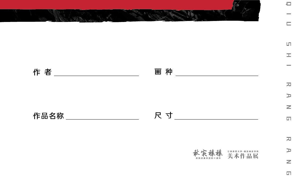 作品标签